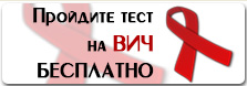 Казенное учреждение Ханты-Мансийского автономного округа - Югры «Центр профилактики и борьбы со СПИД»